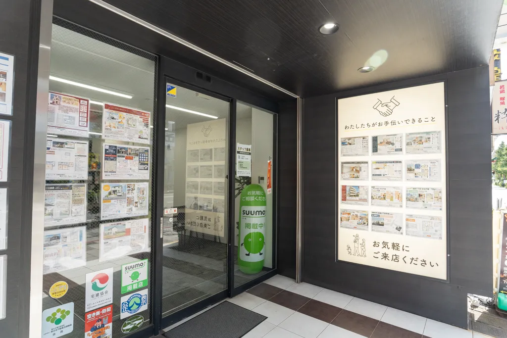 相模原営業所の外観