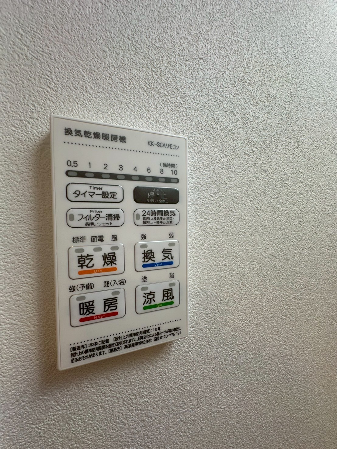 設備