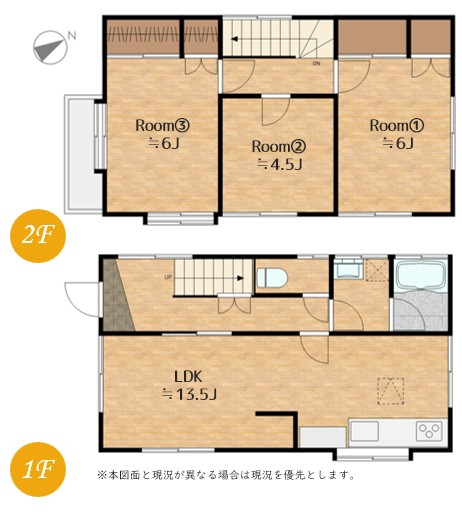 ※間取り図と現況が異なる場合には、現況を優先とさせていただきます。