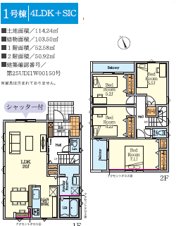図面と現況が異なる場合は現況優先となります。